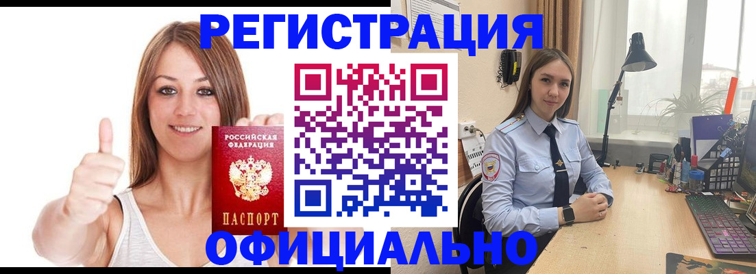 купить прописку в Удачном