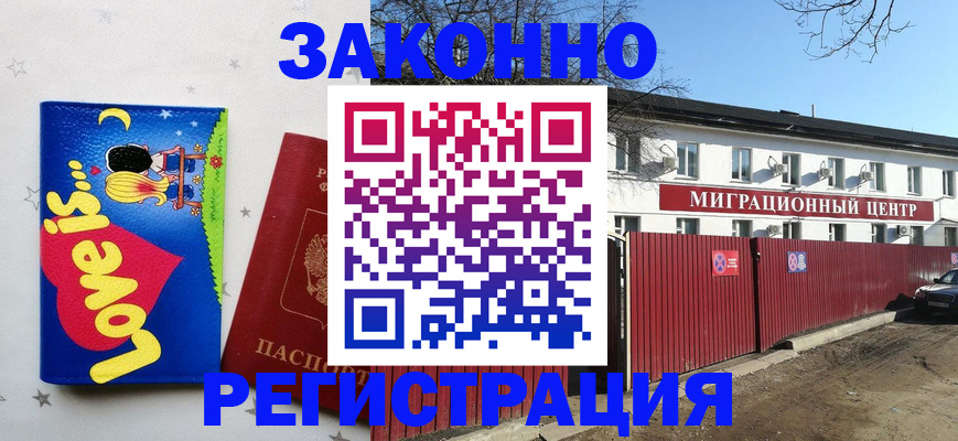 регистрация в Удачном
