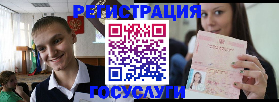 временная регистрация госуслуги в Удачном