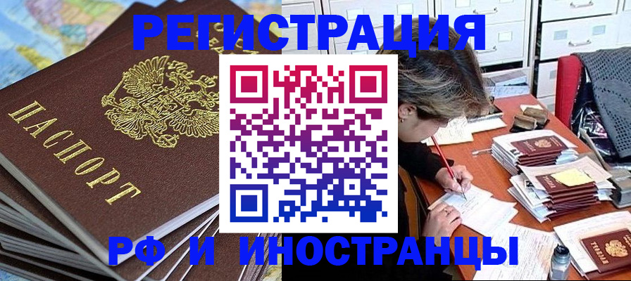 прописка гарантия в Удачном